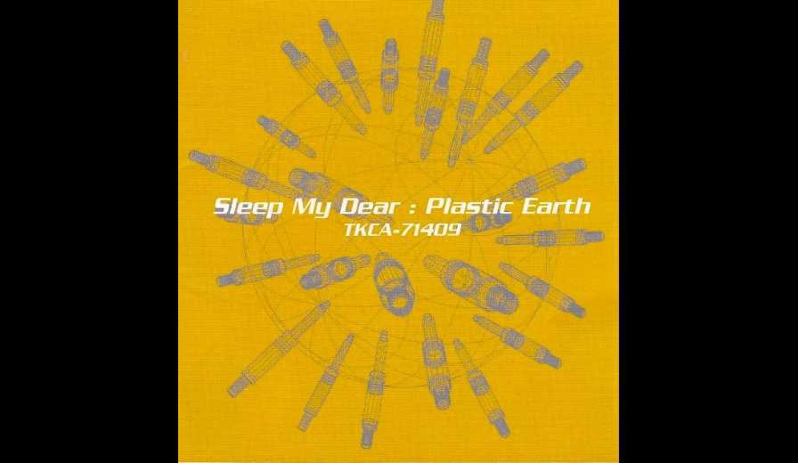 Sleep My Dear | GALLERY OF VISUAL SHOCK
