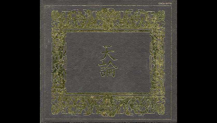 Gargoyle / 天論 | GALLERY OF VISUAL SHOCK