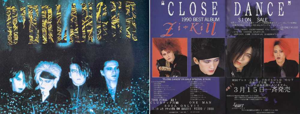 BACK TO THE 1990 〜ヴィジュアル系黄金時代を振り返る〜 | GALLERY OF VISUAL SHOCK