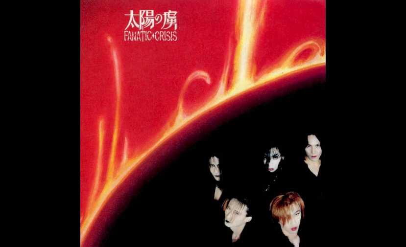 【新品】【稀少】FANATIC◇CRISIS 「太陽の虜」 CD fanatic◇crisis 太陽の虜