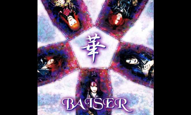 BAISER / 華 | GALLERY OF VISUAL SHOCK