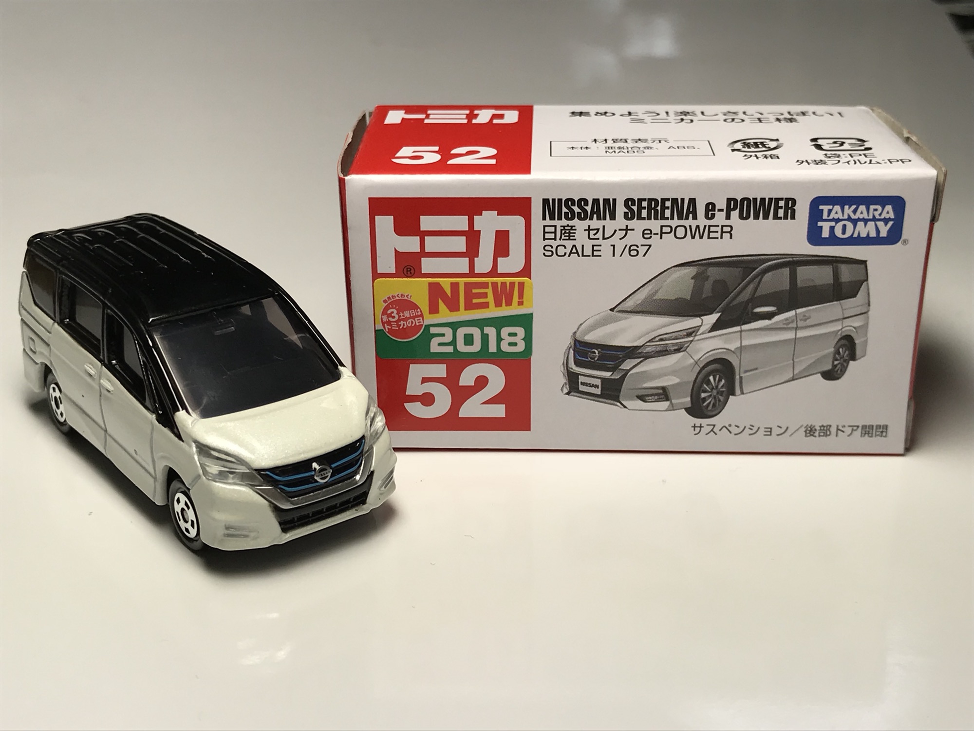 トミカ No 52 日産 セレナ E Power Minicareo