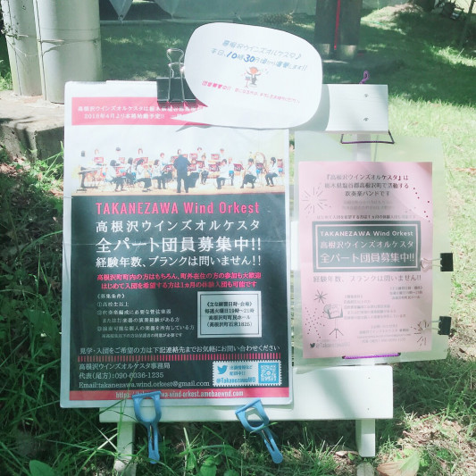 エコ フェスタに出演させて頂きました 高根沢ウインズオルケスタ エコ フェスタに出演させて頂きました 高根沢ウインズオルケスタ