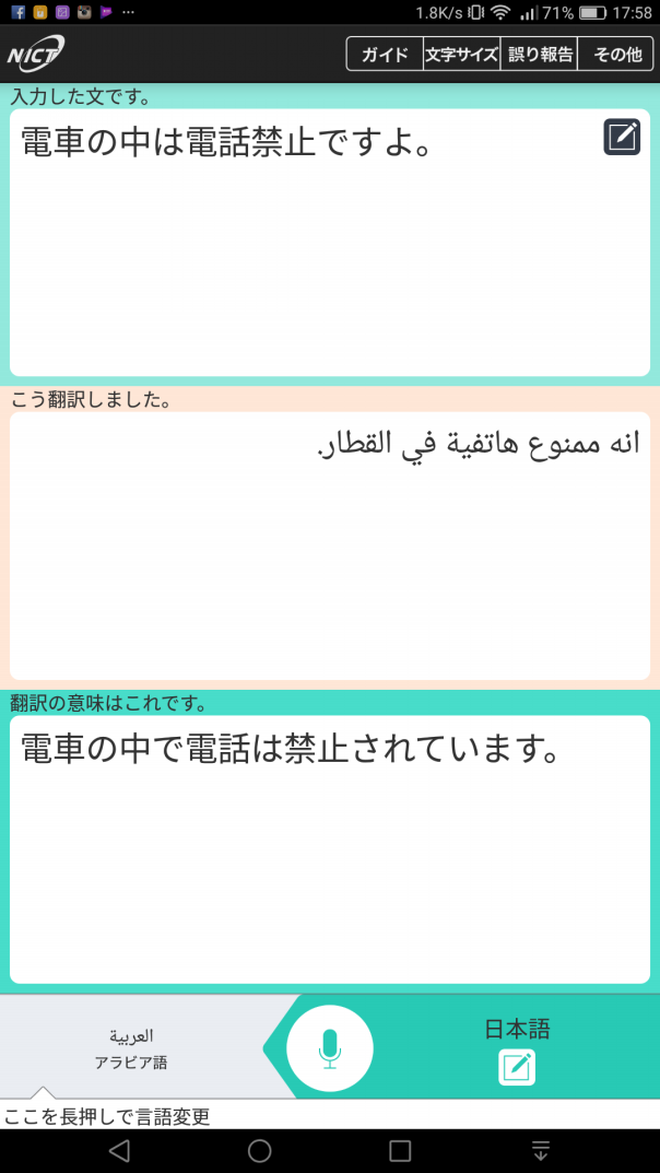 隣の外国人が電車で電話うるさい 笑 今日も今日とて島良一