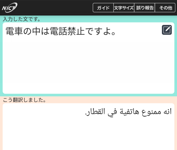 隣の外国人が電車で電話うるさい 笑 今日も今日とて島良一