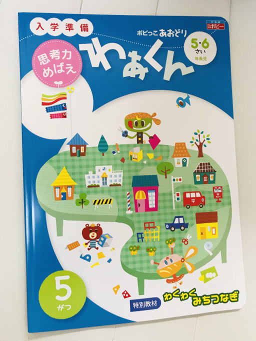 制作実績 ページ3 コドモスタイルーがみー 絵本 児童書挿絵 子供イラスト 教材 素材ダウンロード