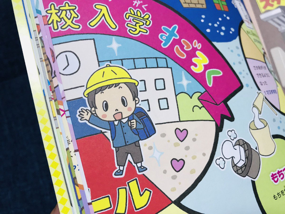 どっきりカードで楽しむ みんなのすごろくゲーム 池田書店 コドモスタイルーがみー 絵本 児童書挿絵 子供イラスト 教材 素材ダウンロード