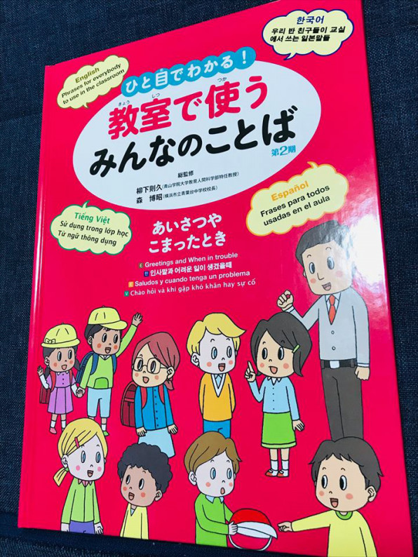 教室で使うみんなのことば第2期あいさつやこまったとき 文研出版 コドモスタイルーがみー 絵本 児童書挿絵 子供イラスト 教材 素材ダウンロード