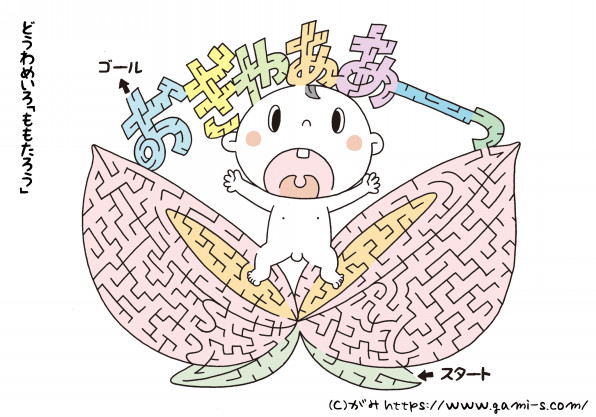 素材ダウンロード コドモスタイルーがみー 絵本 児童書挿絵 子供イラスト 教材 素材ダウンロード 素材ダウンロード コドモスタイルーがみー 絵本 児童書挿絵 子供イラスト 教材 素材ダウンロード