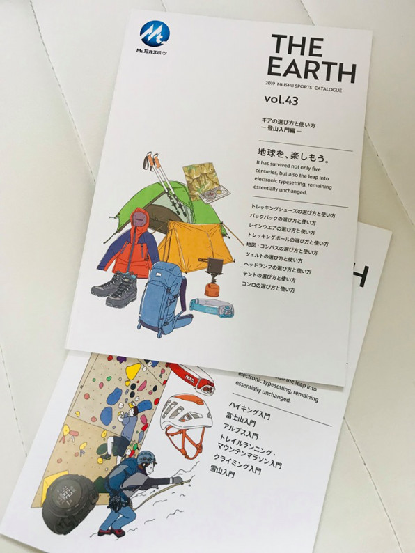 Mr 石井スポーツのカタログ 登山入門編 と アクティビティ編 コドモスタイルーがみー 絵本 児童書挿絵 子供イラスト 教材 素材ダウンロード