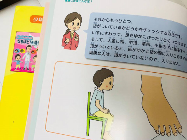 足指を広げてのばす ゆびのば姿勢学 少年写真新聞社 コドモスタイルーがみー 絵本 児童書挿絵 子供イラスト 教材 素材ダウンロード 足指を広げてのばす ゆびのば姿勢学 少年写真新聞社 コドモスタイルーがみー 絵本 児童書挿絵 子供イラスト 教材 素材ダウンロード