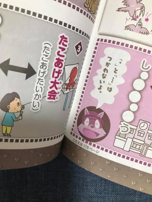 かいけつゾロリのまいにちなぞなぞ１年分 ポプラ社 かいけつゾロリのまいにちおやじギャグ1年分 ポプラ社 コドモスタイルーがみー 絵本 児童書挿絵 子供イラスト 教材 素材ダウンロード