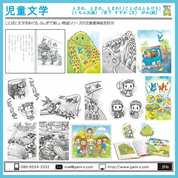 児童文学 コドモスタイルーがみー 絵本 児童書挿絵 子供イラスト 教材 素材ダウンロード 児童文学 コドモスタイルーがみー 絵本 児童書挿絵 子供イラスト 教材 素材ダウンロード
