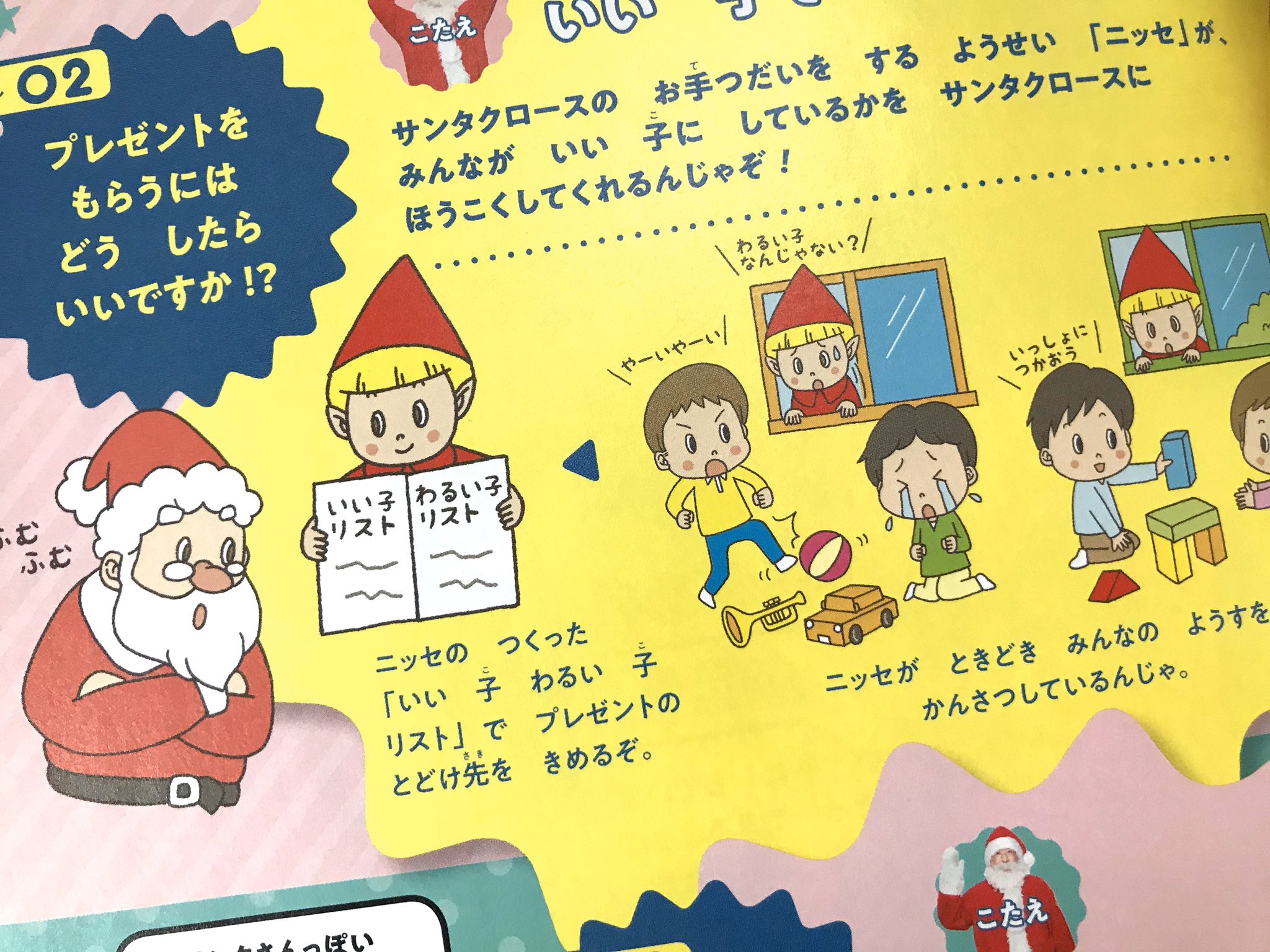 送料無料】 小学館 小学一年生 1月号 絵本・児童書 - www.cfch.org