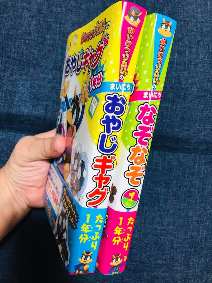 かいけつゾロリのまいにちなぞなぞ１年分 ポプラ社 かいけつゾロリのまいにちおやじギャグ1年分 ポプラ社 コドモスタイルーがみー 絵本 児童書挿絵 子供イラスト 教材 素材ダウンロード