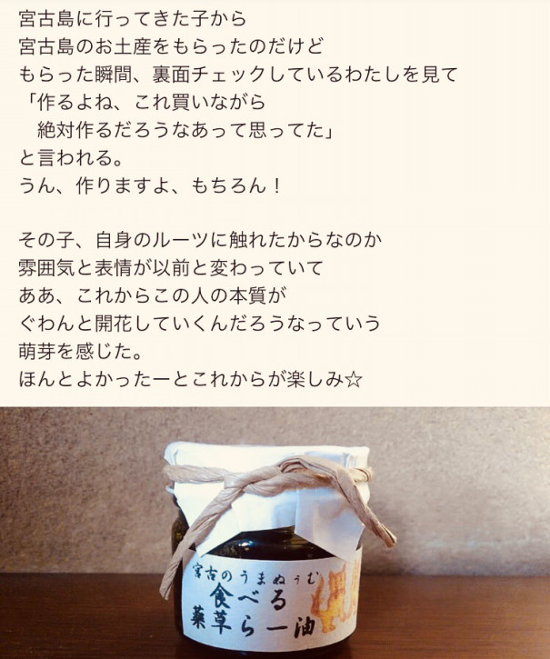 帰る場所はいくつあってもいい アイデンティティの再構築 みなさまの毎日に健康とワクワクを 心と身体の健康を支えるボディワーカー モナミ