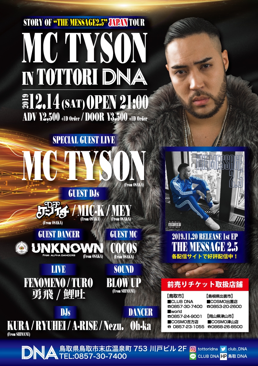 12.14（SAT）STORY OF 