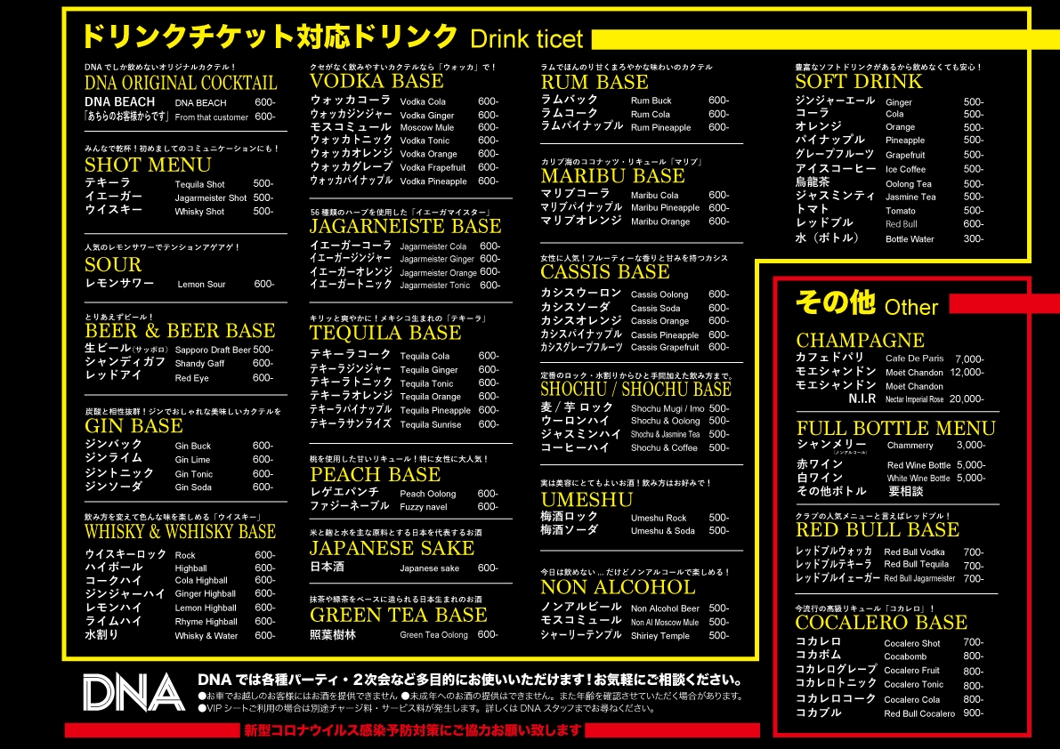 dna ameba ownd