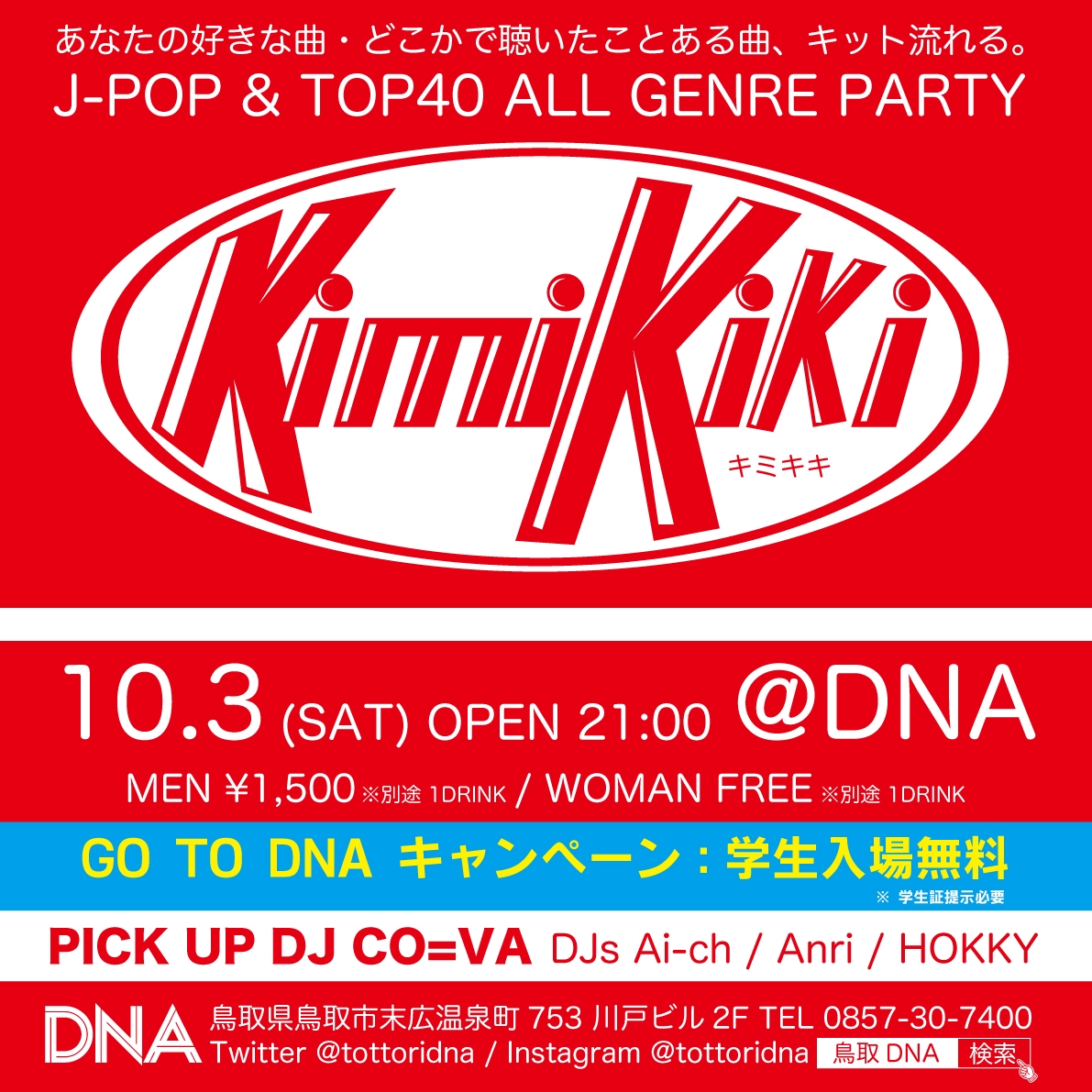⭐︎Ai_yy⭐︎ キャンドル おまとめ売り4点 10.3（SAT）J-POP & TOP40 PARTY Kimikiki -キミキキ- Vol.14 | DNA