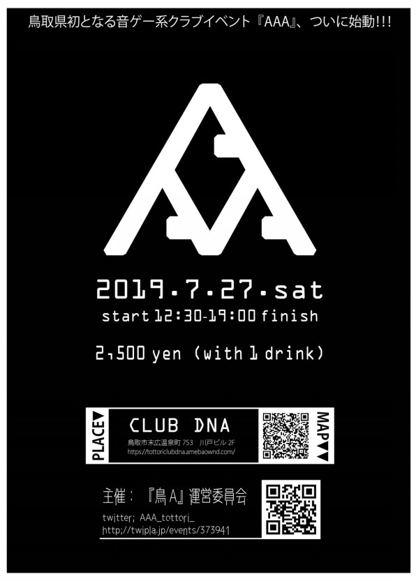 7 27 Sat 鳥取音ゲー系クラブイベント a Dna