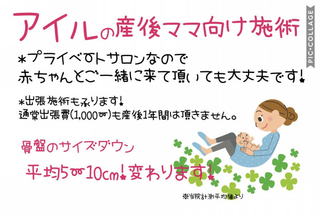 産後の骨盤 Body Medical Salon I Ll Shizuoka 産後の骨盤 Body Medical Salon I Ll Shizuoka