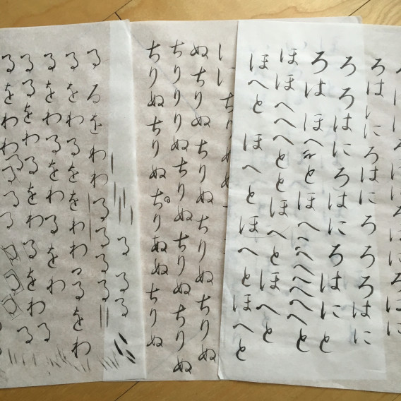 書道のお稽古書き納め さかいまみの手しごと日和