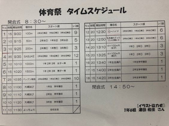 祭り 進学塾アルファneo