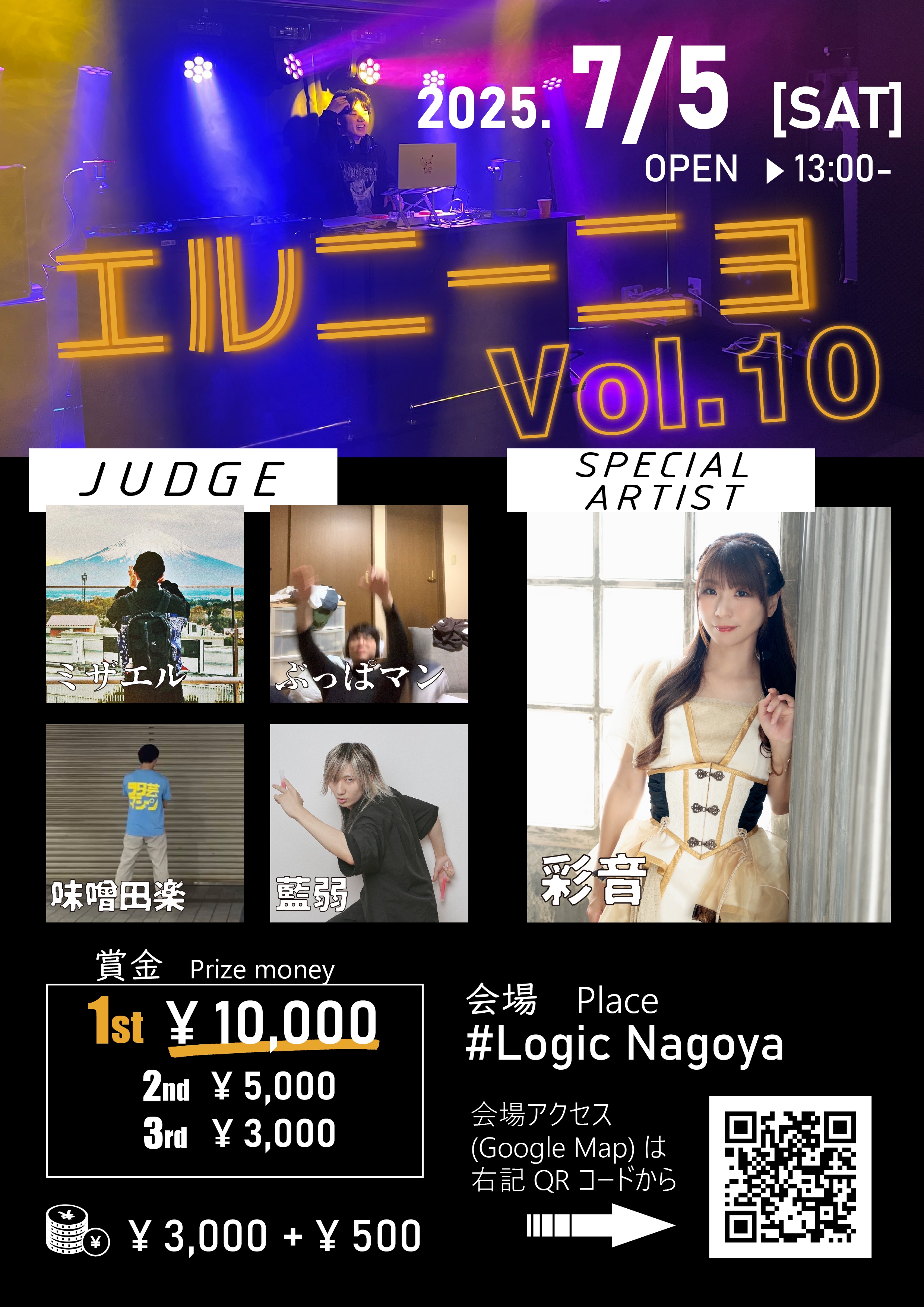 白川郷フェス FINAL2 限定CD2枚 あの夏の日の光 promise 6月15日】「白川郷フェス」出演決定! | AYANE Official Web Site