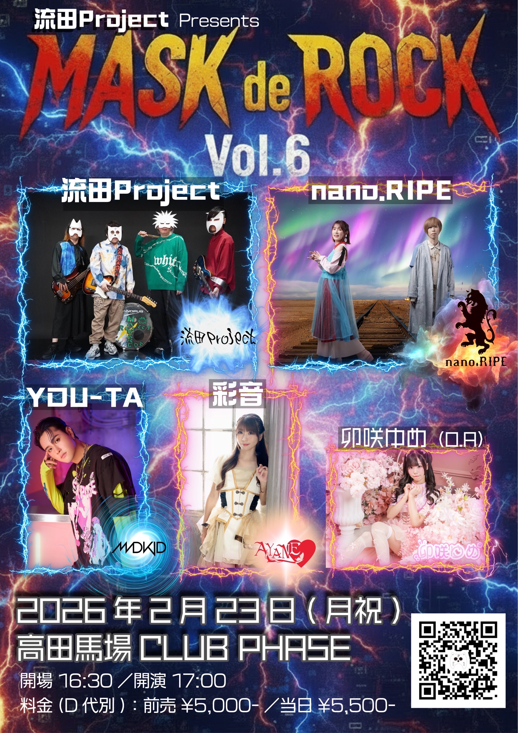 6月15日】「白川郷フェス」出演決定！ | AYANE Official Web Site