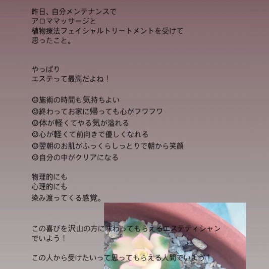 Aeaj認定アロマセラピスト Le Petit Bois プティボワ