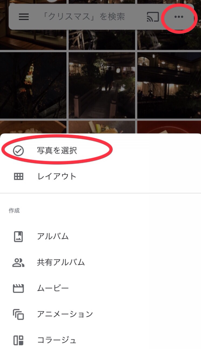 Googleフォトの写真をプリント スマホ編 しまうまのブログ Googleフォトの写真をプリント スマホ編 しまうまのブログ