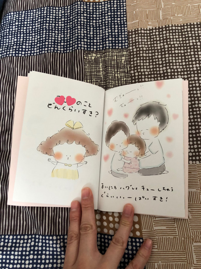 フォトブックでお子さまに絵本の贈り物 しまうまのブログ フォトブックでお子さまに絵本の贈り物 しまうまのブログ