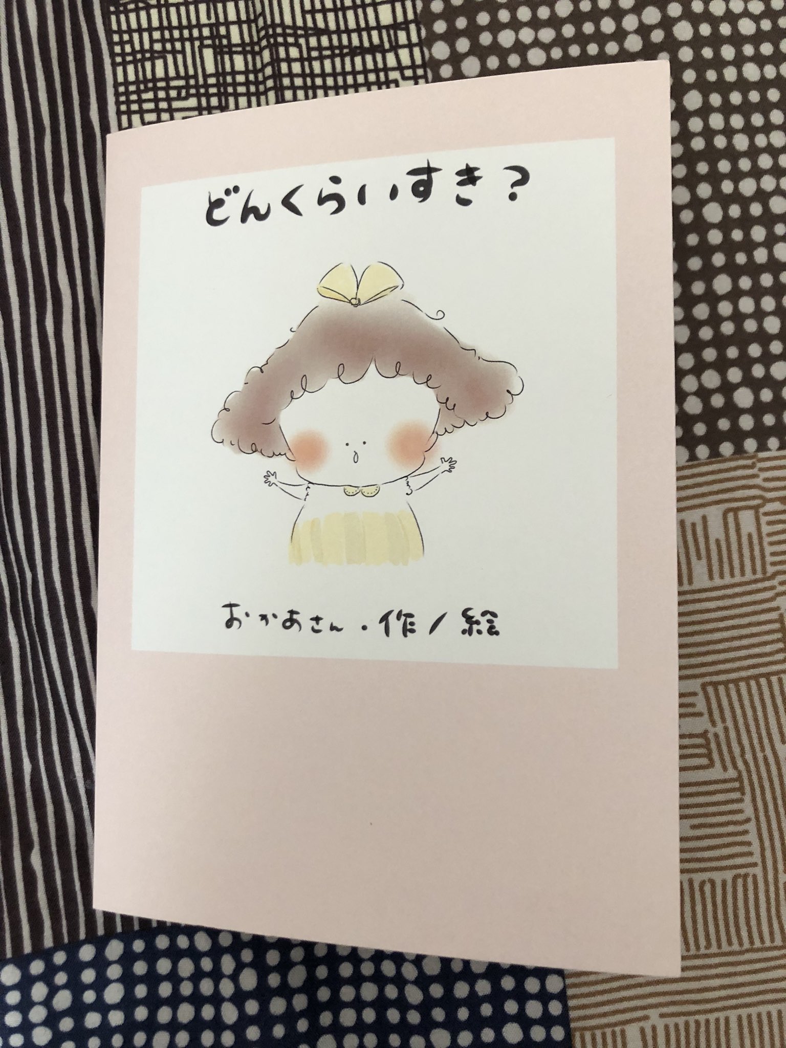 フォトブックでお子さまに絵本の贈り物 しまうまのブログ