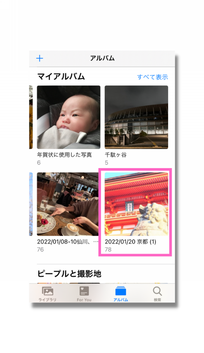 Lineアルバムの写真を簡単にプリント フォトブックにする方法 しまうまのブログ