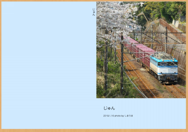第二弾 Pc版フォトブックのレイアウト 文字編 しまうまのブログ