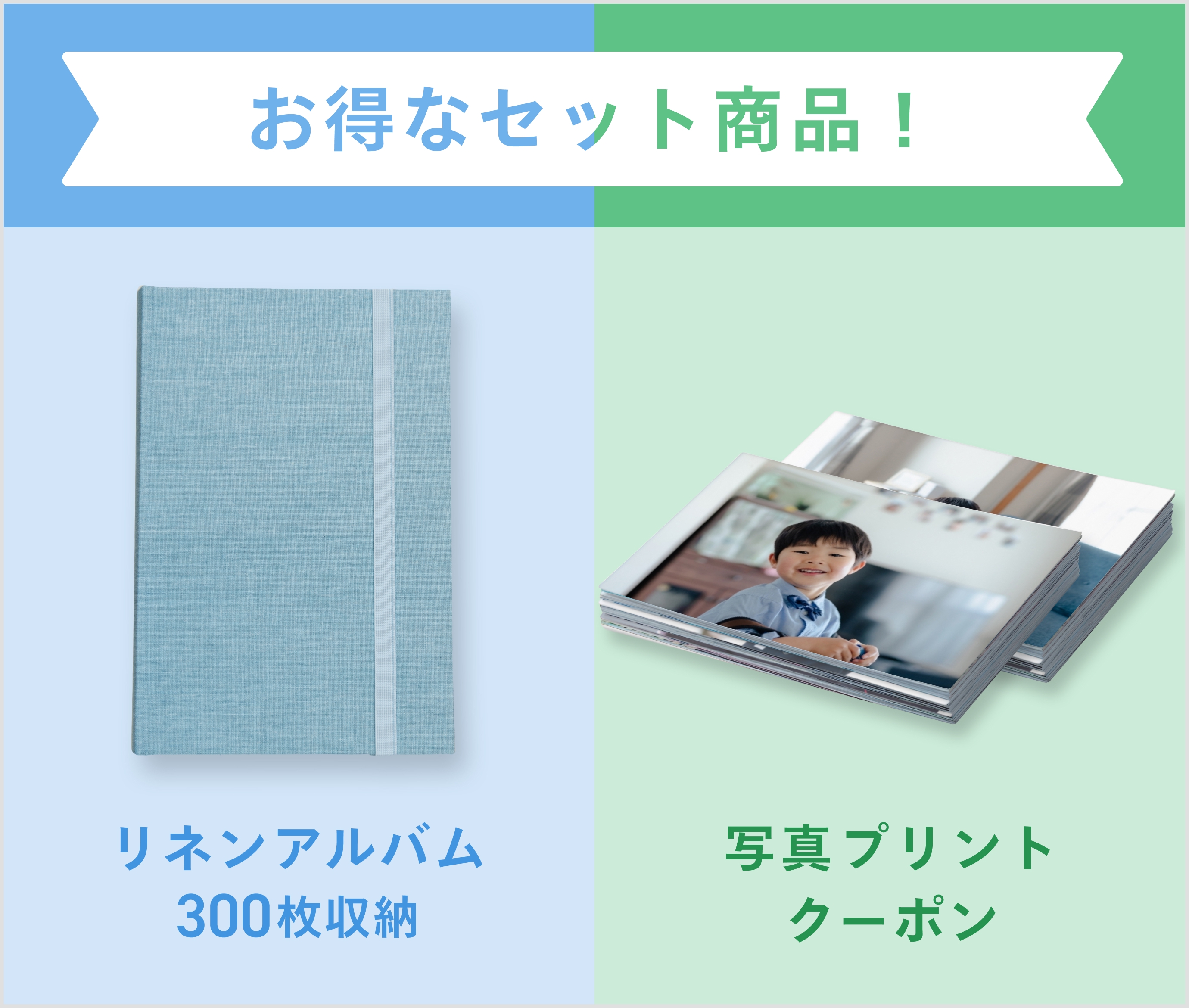 リネンアルバム300枚収納　4色セット