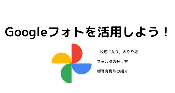 第2弾 Googleフォトの写真をプリント 写真整理 しまうまのブログ