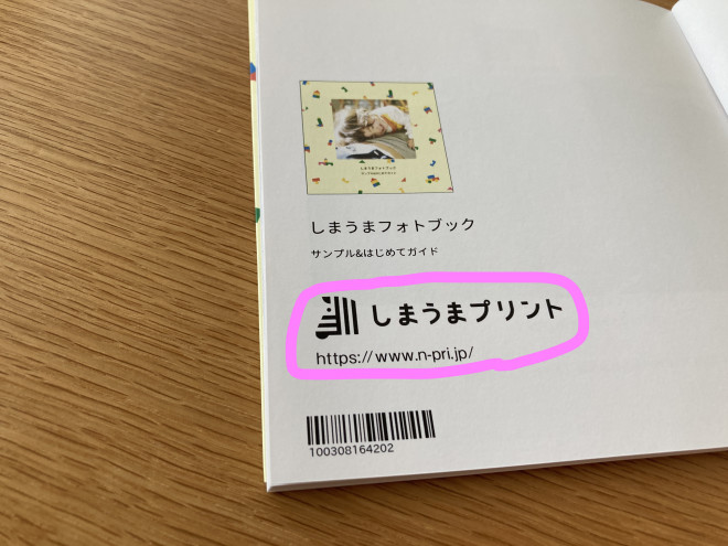 フォトブック パソコンとアプリの違いあれこれ しまうまのブログ フォトブック パソコンとアプリの違いあれこれ しまうまのブログ