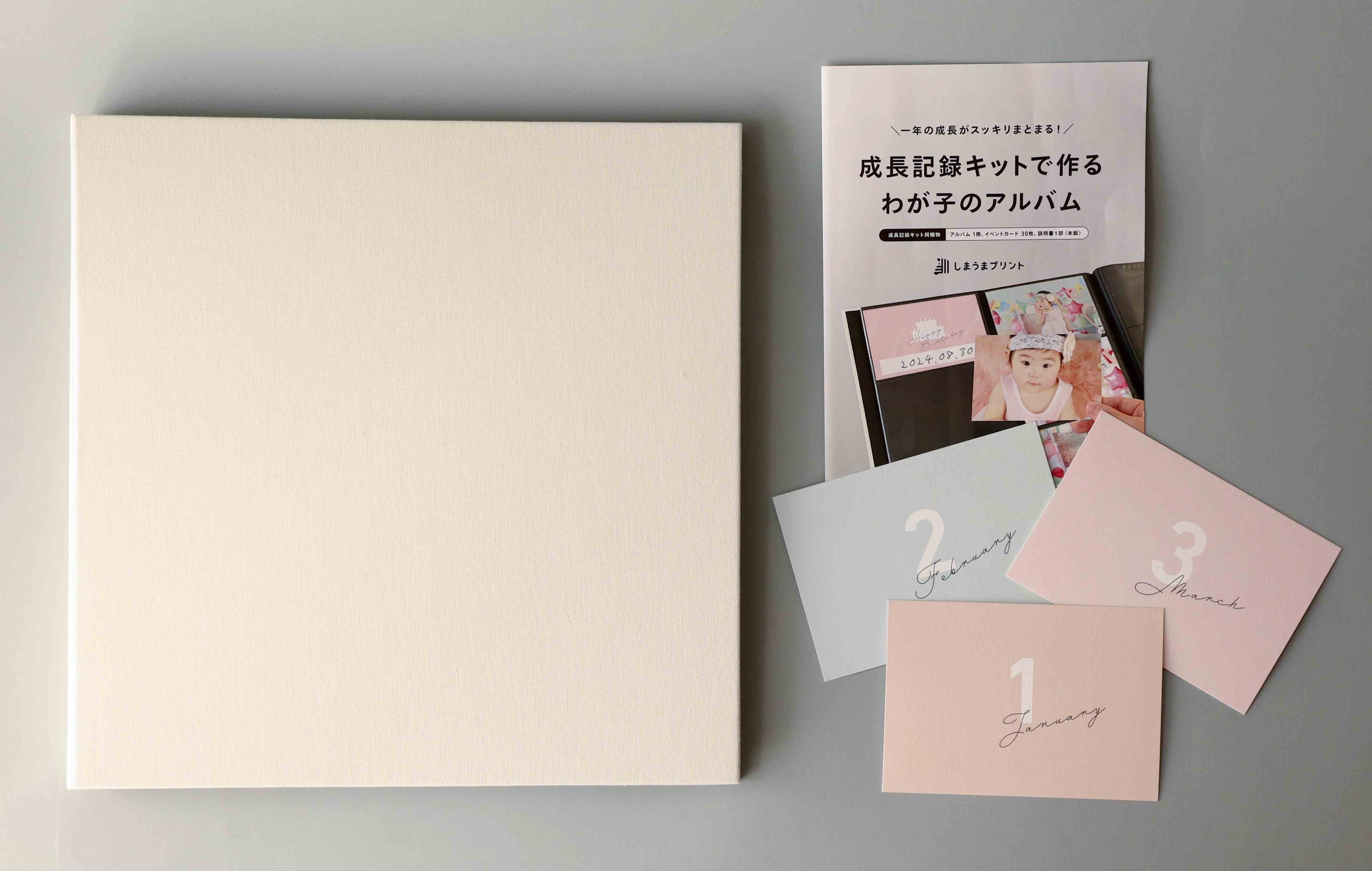新商品「成長記録キット わくわくキッズ(240枚収納)」の使い方実例のご