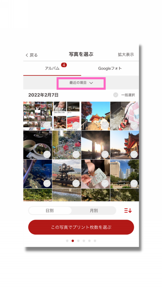 Lineアルバムの写真を簡単にプリント フォトブックにする方法 しまうまのブログ