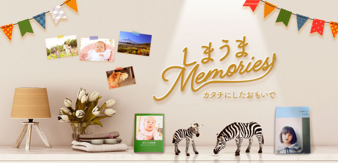 しまうまmemories しまうまのブログ