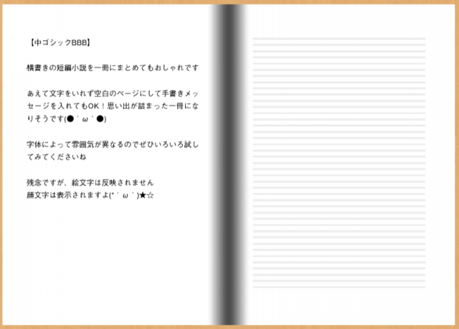 第二弾 Pc版フォトブックのレイアウト 文字編 しまうまのブログ