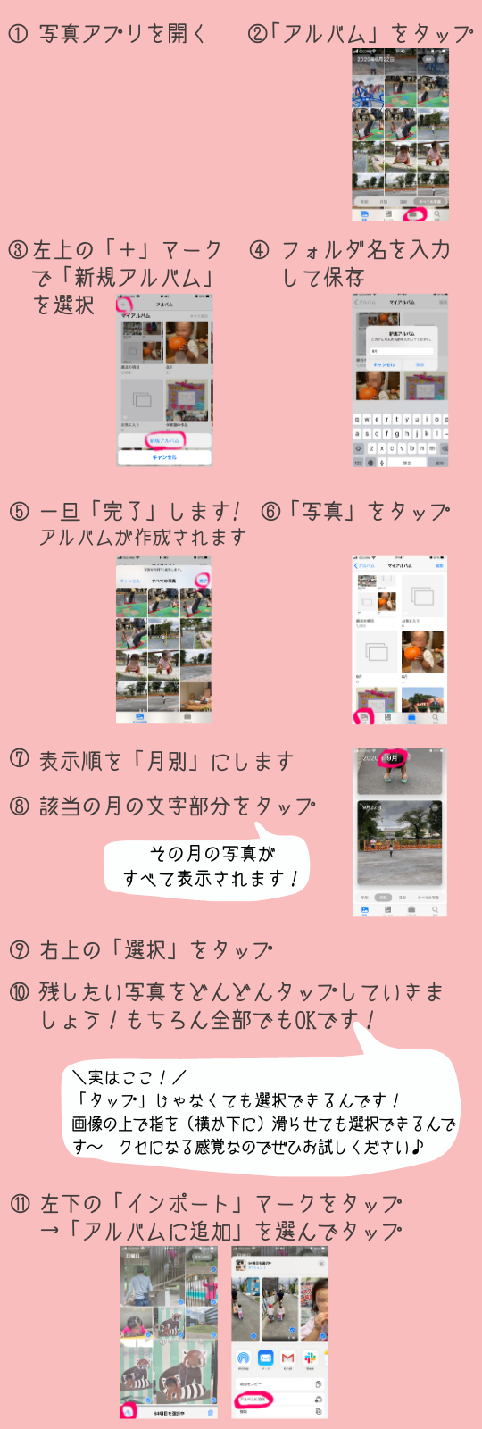 まずは 削除 から スマホの写真整理 Iphone Googleフォト しまうまプリントブログ