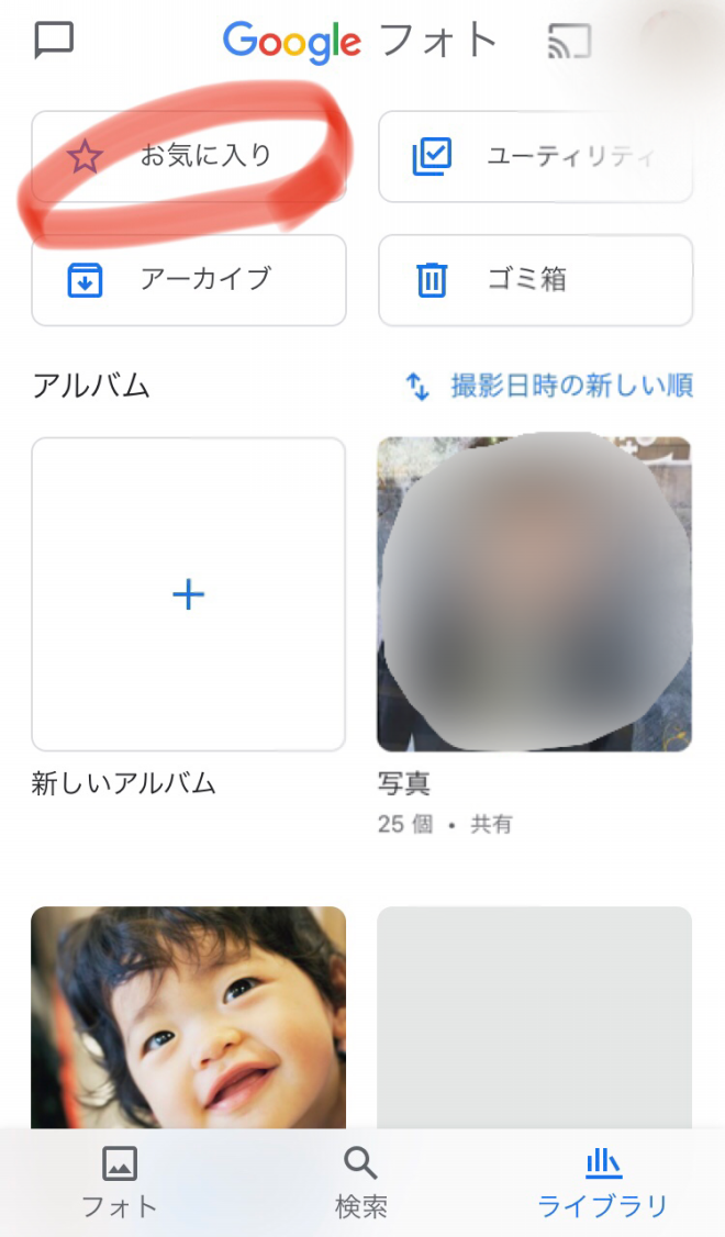 第2弾 Googleフォトの写真をプリント 写真整理 しまうまのブログ