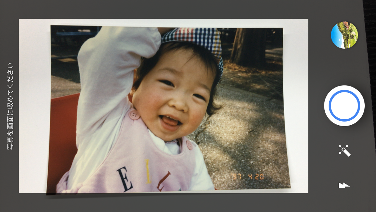 昔の写真を簡単スキャンして活用しよう！  しまうまのブログ