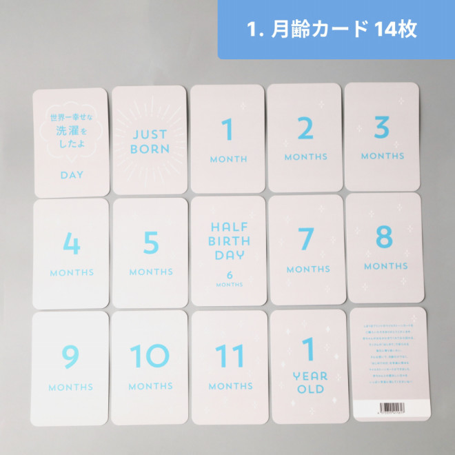 リピート受付ページ マンスリーカード 月齢カードなど（月齢 フォト 