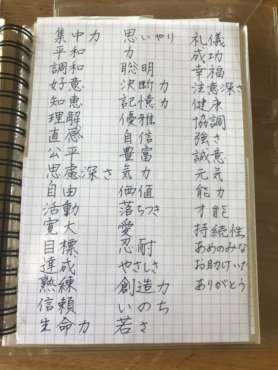 友達の好きな言葉集 書道家 木原彩麗 オウンドメディア