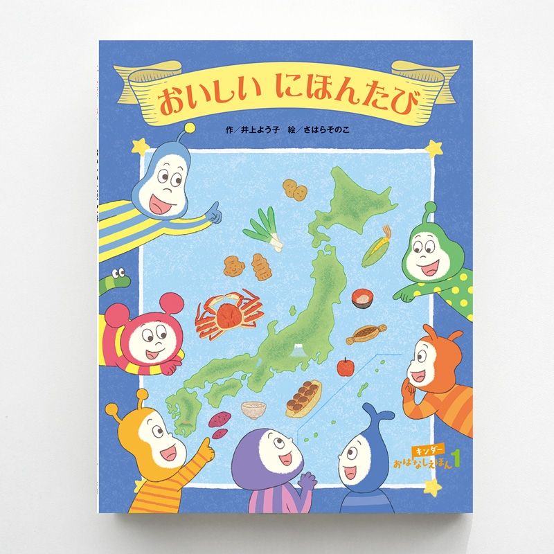 偕成社「教科書にのってるどうぶつの赤ちゃん」シリーズ | Sonoko