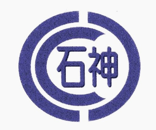 情報 令和３年度 成人式の開催について 埼玉県新座市にある石神町会のオリジナルホームページです