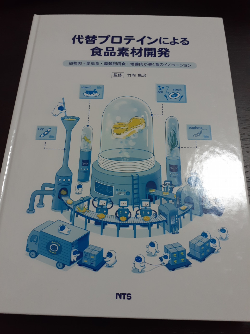 代替プロテインによる食品素材開発 植物肉・昆虫食・藻類利用食・培養  